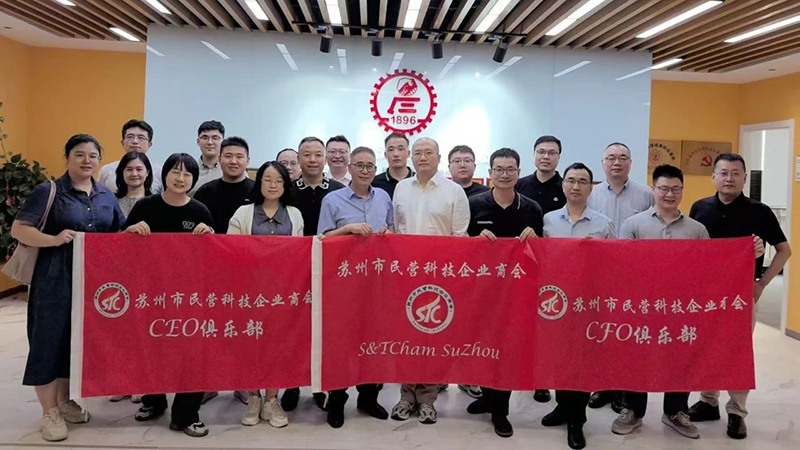 綠色未來，從蘇州啟航 —— 一八九六科創(chuàng)引領企業(yè)低碳轉型新紀元