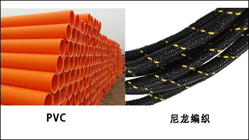 PVC護(hù)套VS尼龍編織外被