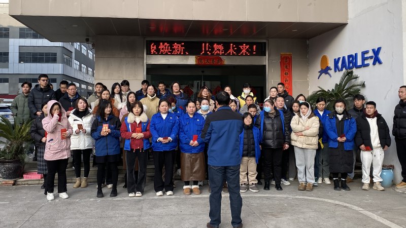 正月初八，凱佰樂線束廠喜迎開工盛典，共繪新年新篇章