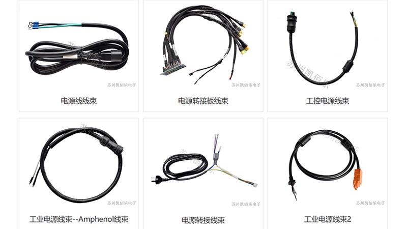 蘇州凱佰樂工業(yè)電源線束：穩(wěn)定高效，賦能智能制造升級(jí)