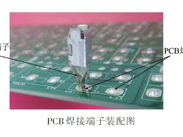 探索PCB焊接端子的裝配力：精準(zhǔn)工藝，穩(wěn)固連接